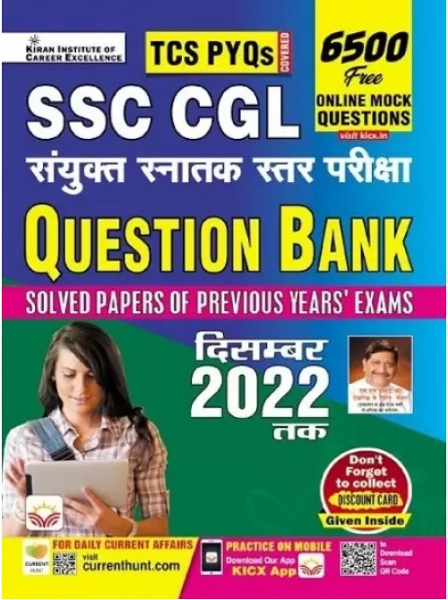 SSC CGL QUESTION BANK SOLVED PAPERS OF PREVIOUS YEARS EXAM TILL DEC 2022 at Ashirwad publication